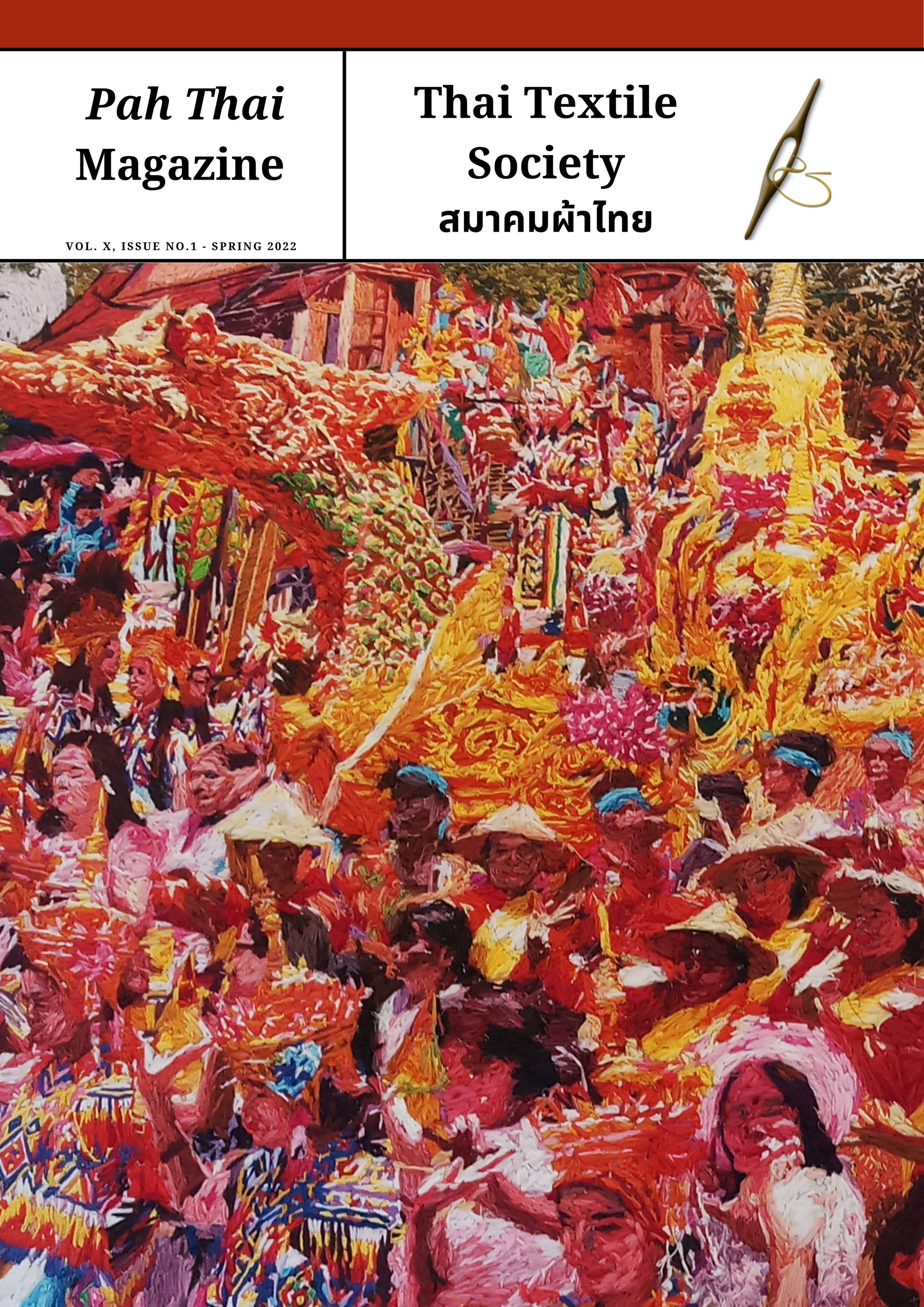 Magazine — Thai Textile Society Magazine — Thai Textile Society